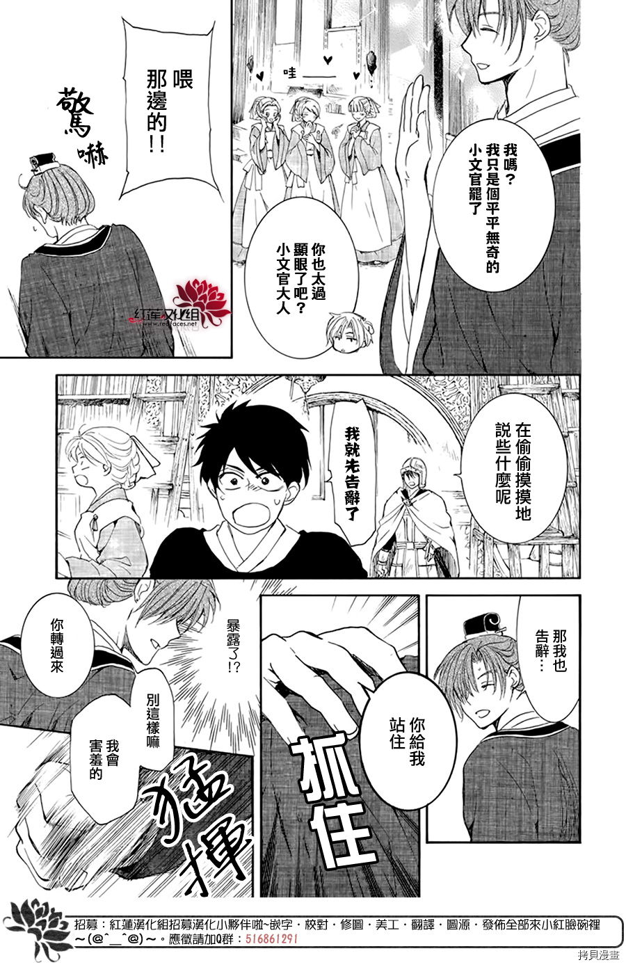 晨曦公主[拷贝漫画]韩漫全集-第200话无删减无遮挡章节图片 