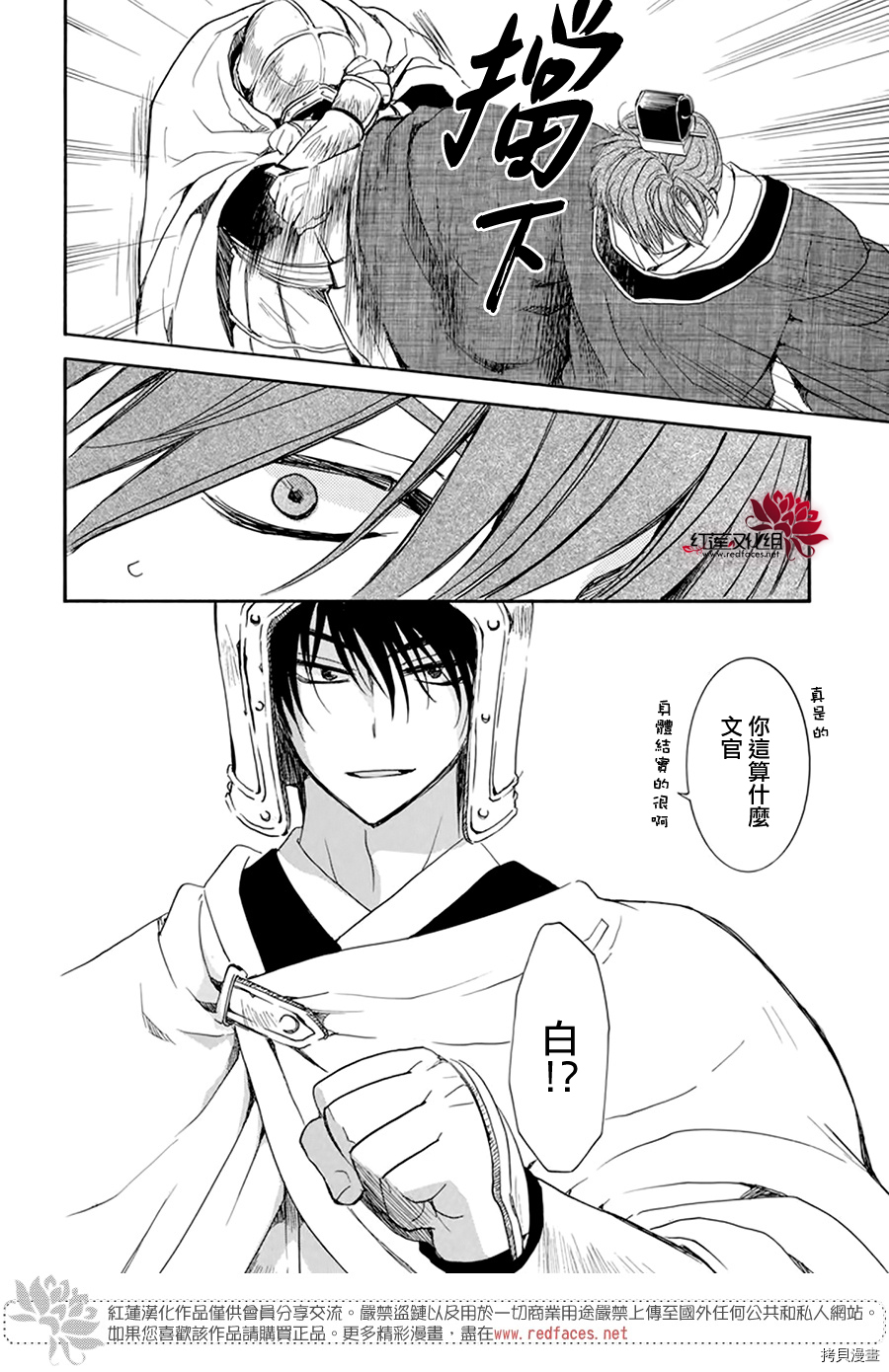 晨曦公主[拷贝漫画]韩漫全集-第200话无删减无遮挡章节图片 
