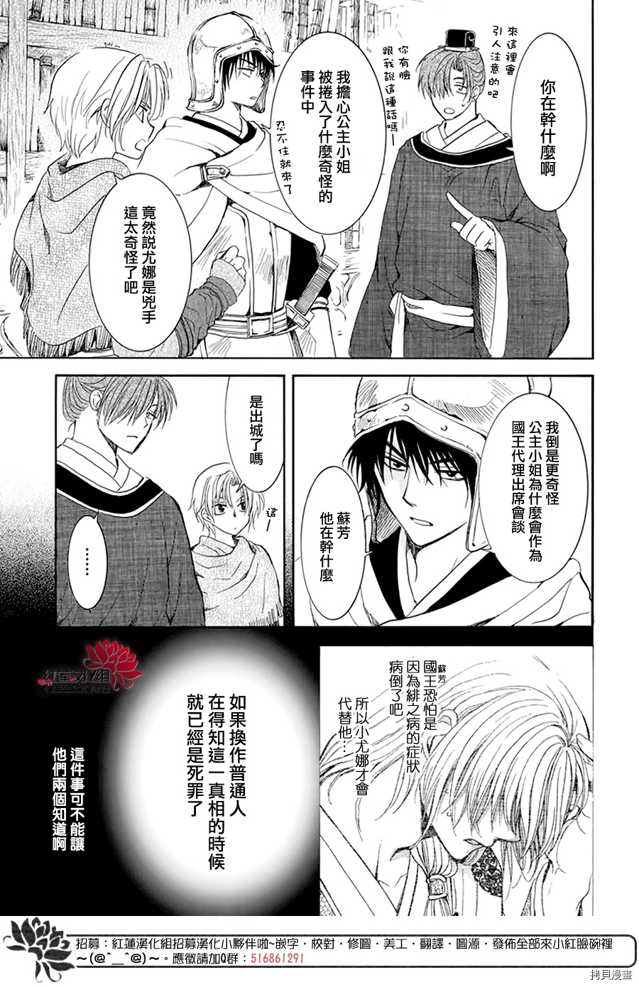 晨曦公主[拷贝漫画]韩漫全集-第200话无删减无遮挡章节图片 