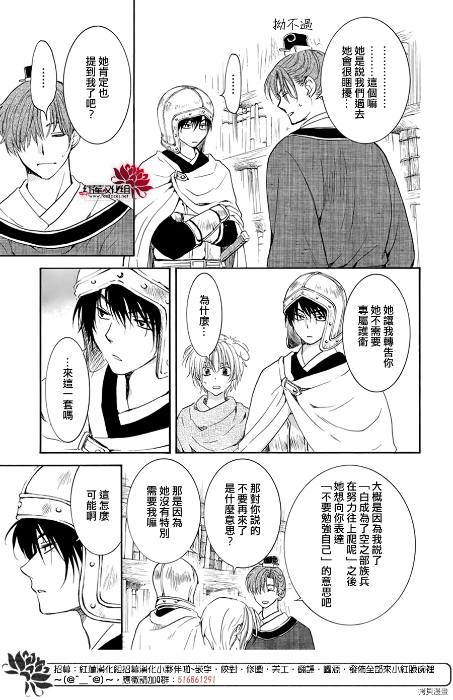 晨曦公主[拷贝漫画]韩漫全集-第200话无删减无遮挡章节图片 