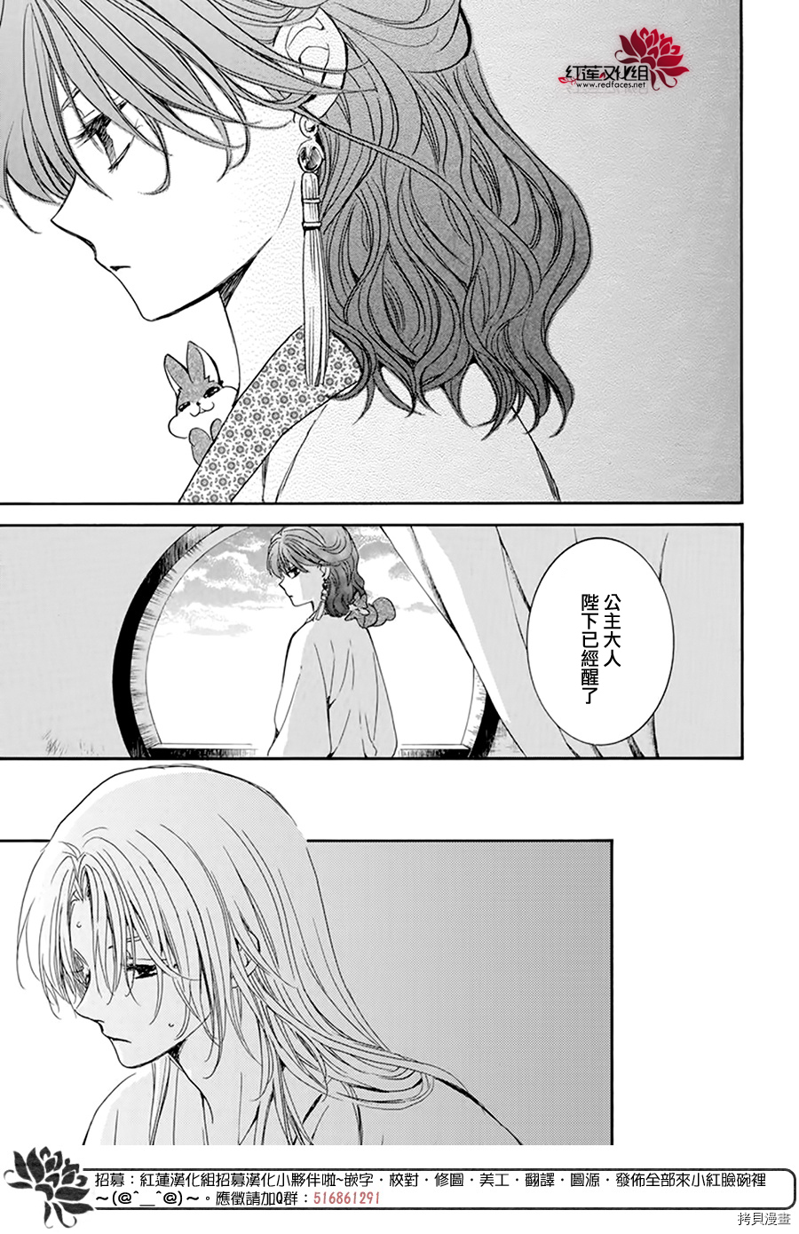 晨曦公主[拷贝漫画]韩漫全集-第200话无删减无遮挡章节图片 