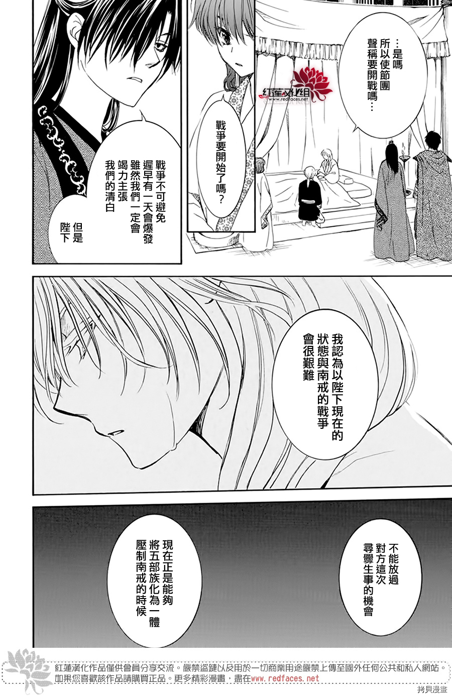 晨曦公主[拷贝漫画]韩漫全集-第200话无删减无遮挡章节图片 