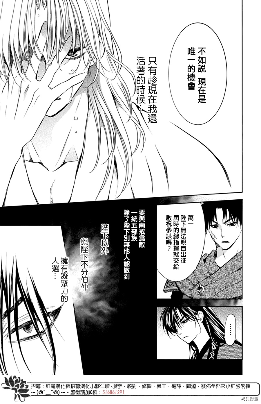 晨曦公主[拷贝漫画]韩漫全集-第200话无删减无遮挡章节图片 