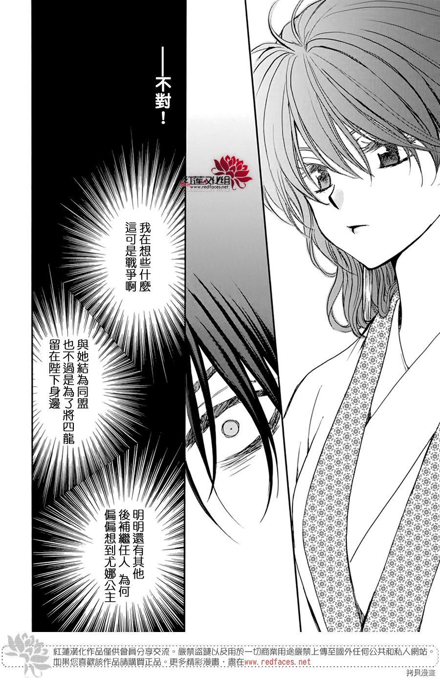 晨曦公主[拷贝漫画]韩漫全集-第200话无删减无遮挡章节图片 