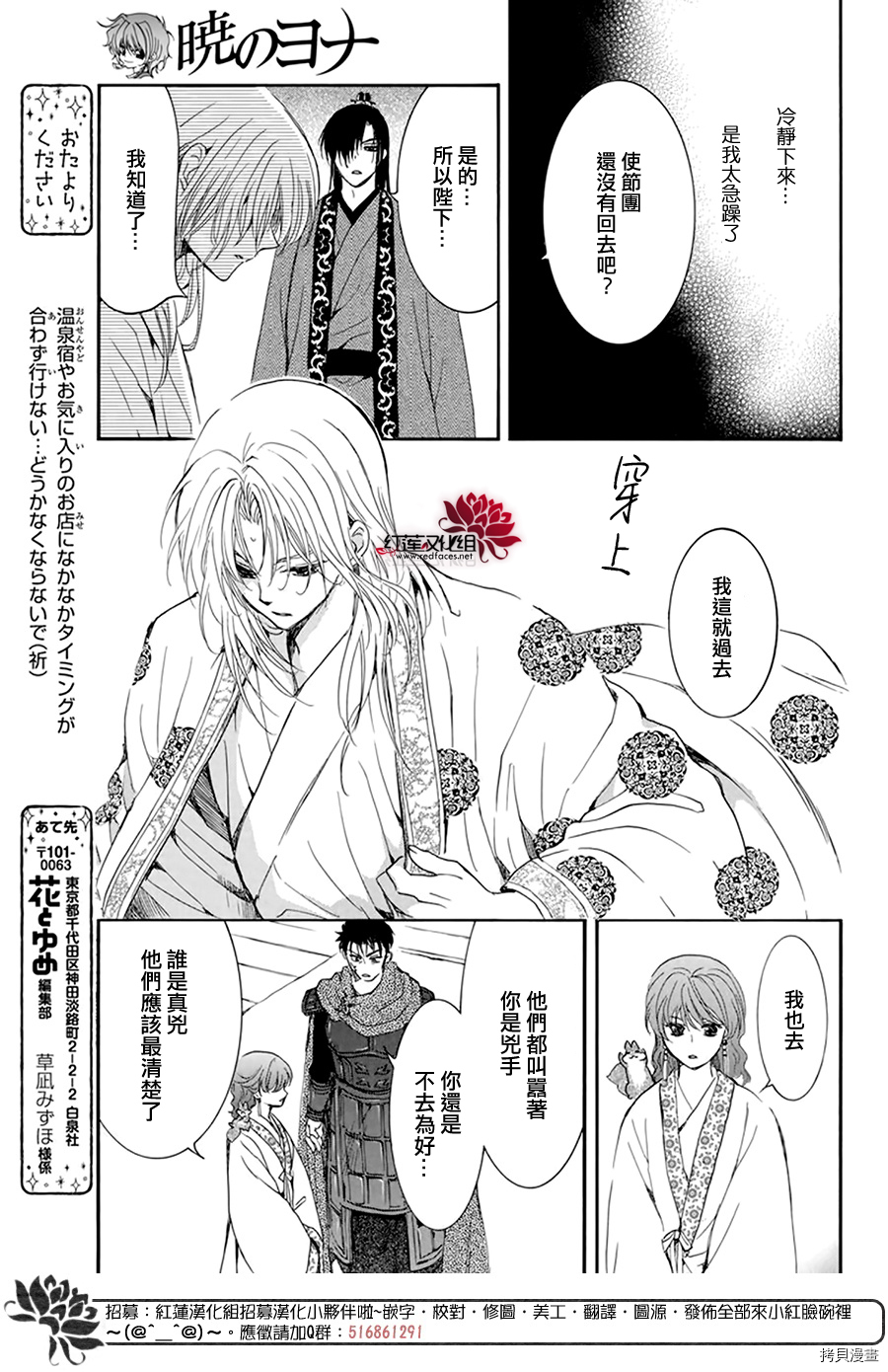 晨曦公主[拷贝漫画]韩漫全集-第200话无删减无遮挡章节图片 