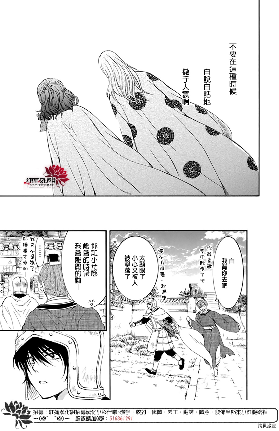 晨曦公主[拷贝漫画]韩漫全集-第200话无删减无遮挡章节图片 