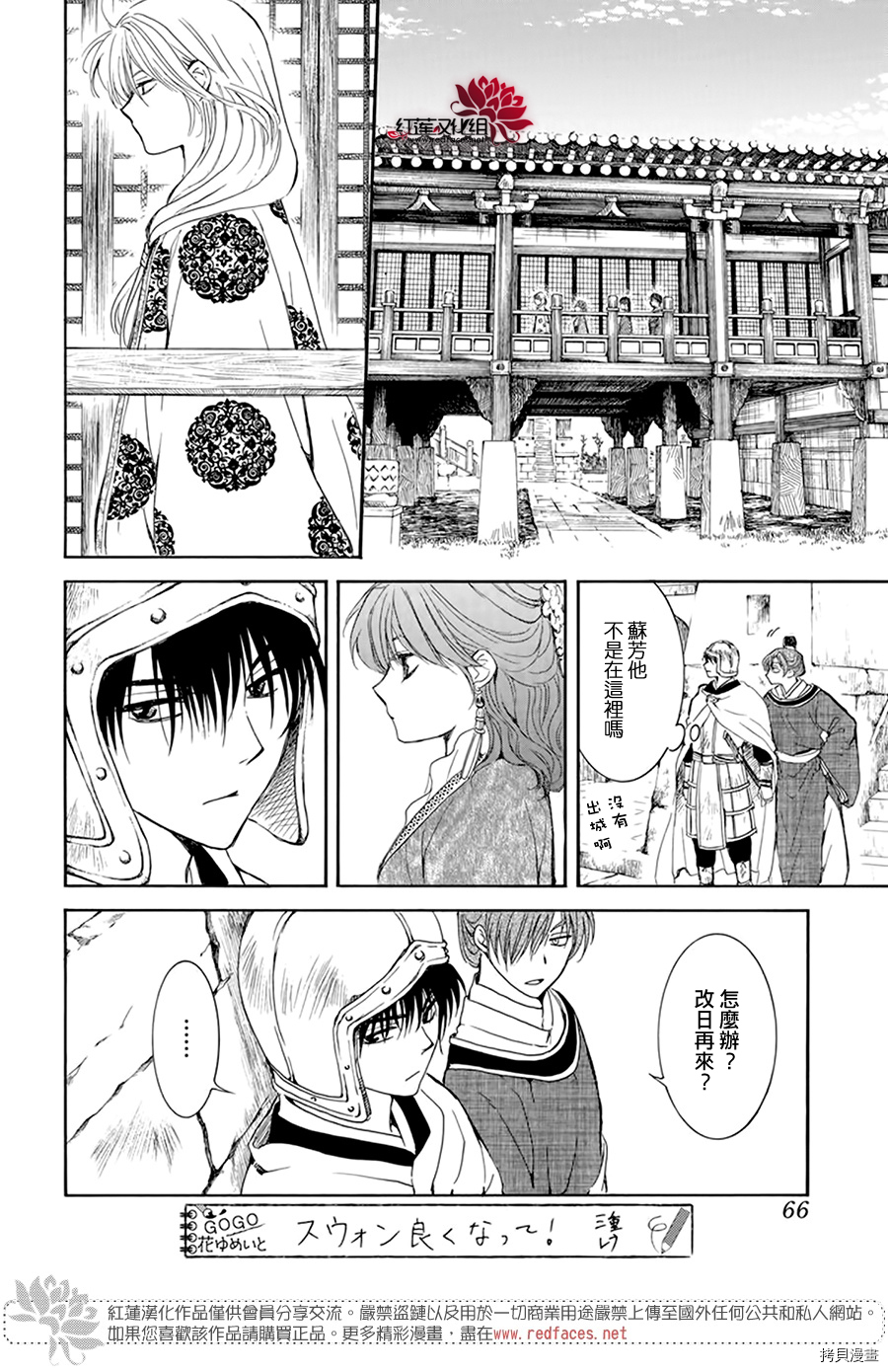 晨曦公主[拷贝漫画]韩漫全集-第200话无删减无遮挡章节图片 