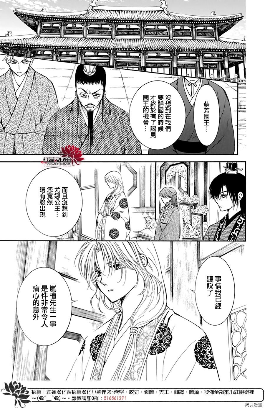 晨曦公主[拷贝漫画]韩漫全集-第200话无删减无遮挡章节图片 