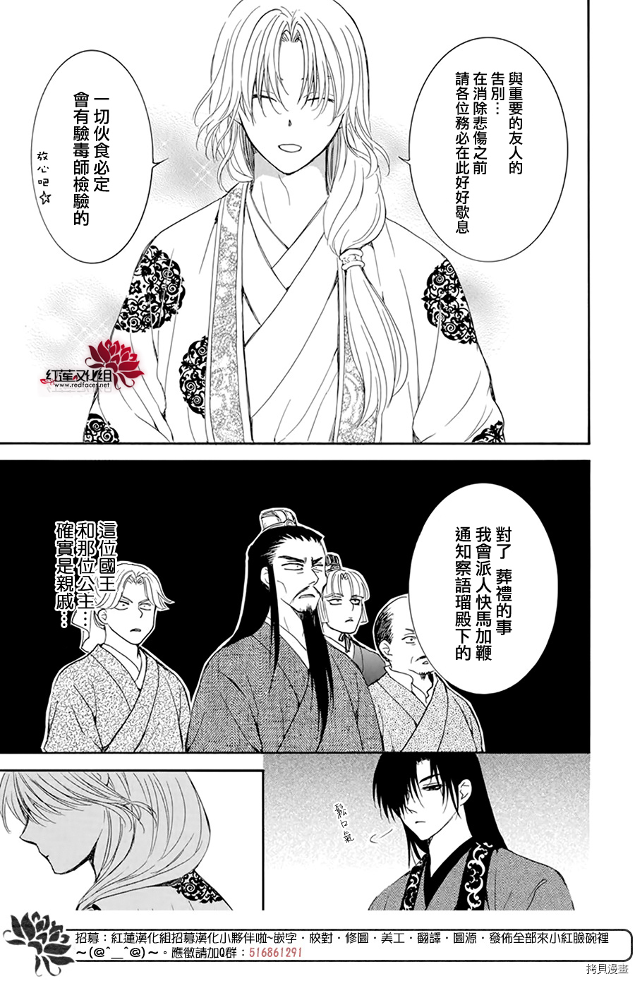 晨曦公主[拷贝漫画]韩漫全集-第200话无删减无遮挡章节图片 
