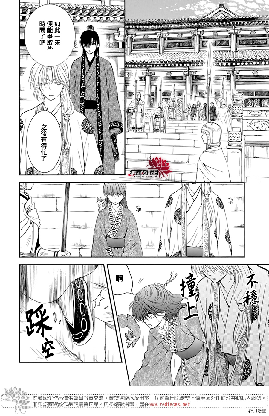 晨曦公主[拷贝漫画]韩漫全集-第200话无删减无遮挡章节图片 