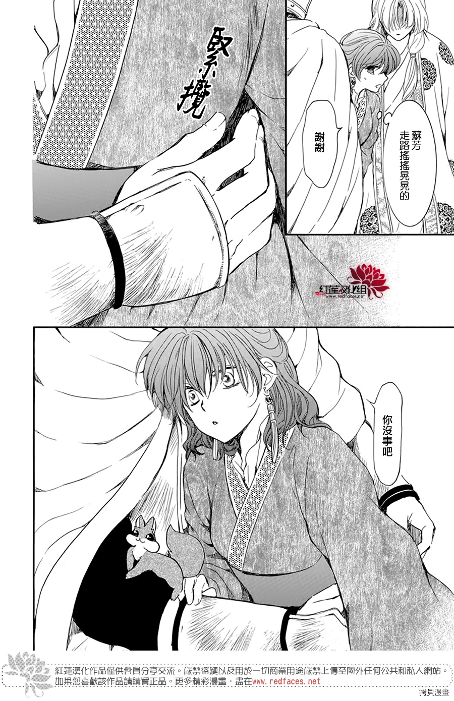 晨曦公主[拷贝漫画]韩漫全集-第200话无删减无遮挡章节图片 