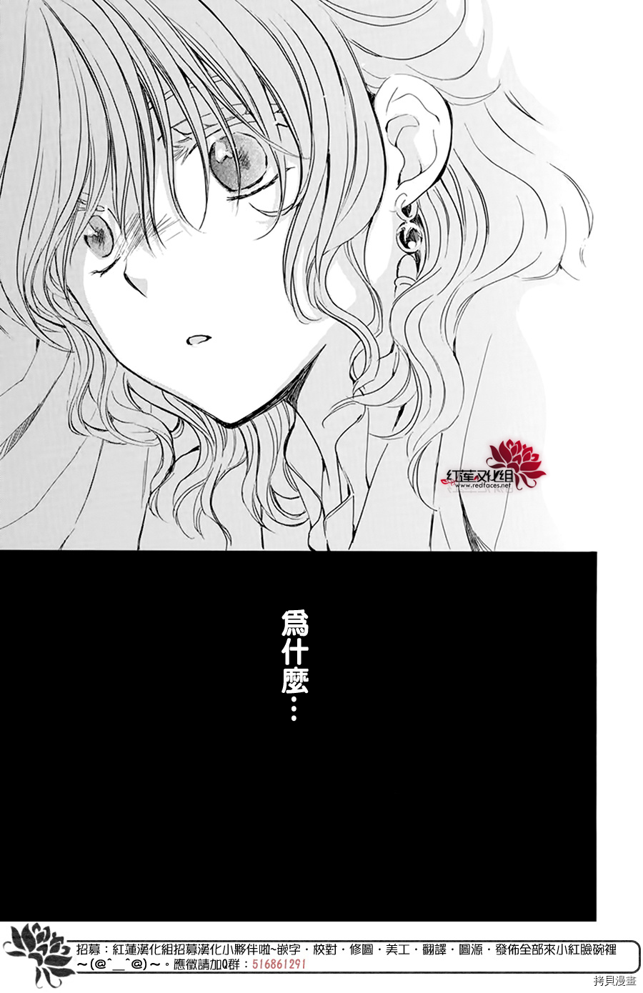 晨曦公主[拷贝漫画]韩漫全集-第200话无删减无遮挡章节图片 