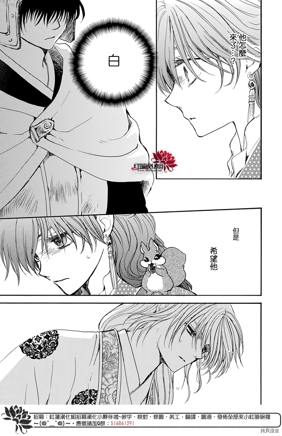 晨曦公主[拷贝漫画]韩漫全集-第200话无删减无遮挡章节图片 