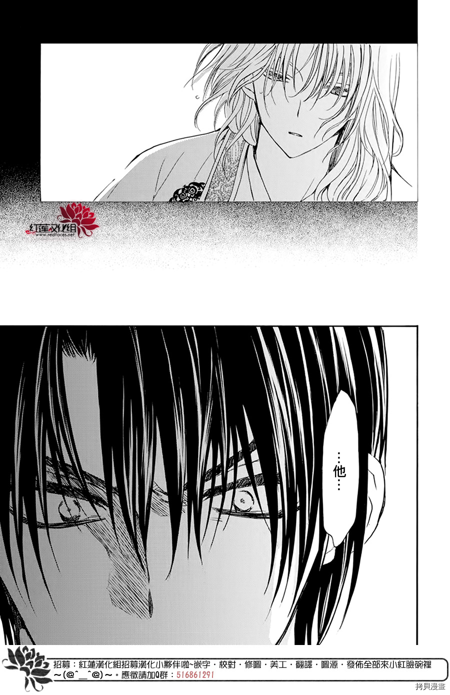 晨曦公主[拷贝漫画]韩漫全集-第200话无删减无遮挡章节图片 
