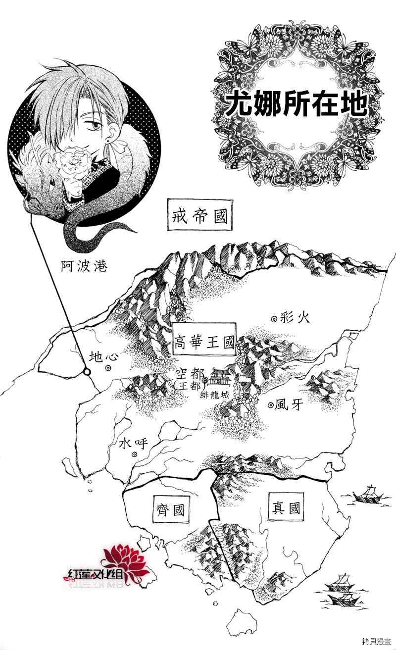 晨曦公主[拷贝漫画]韩漫全集-第29话无删减无遮挡章节图片 