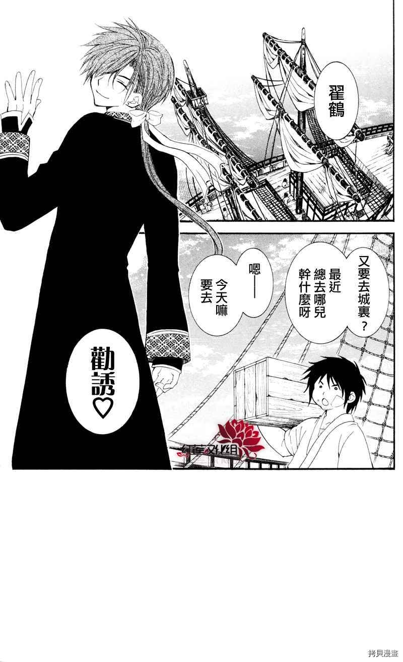 晨曦公主[拷贝漫画]韩漫全集-第29话无删减无遮挡章节图片 