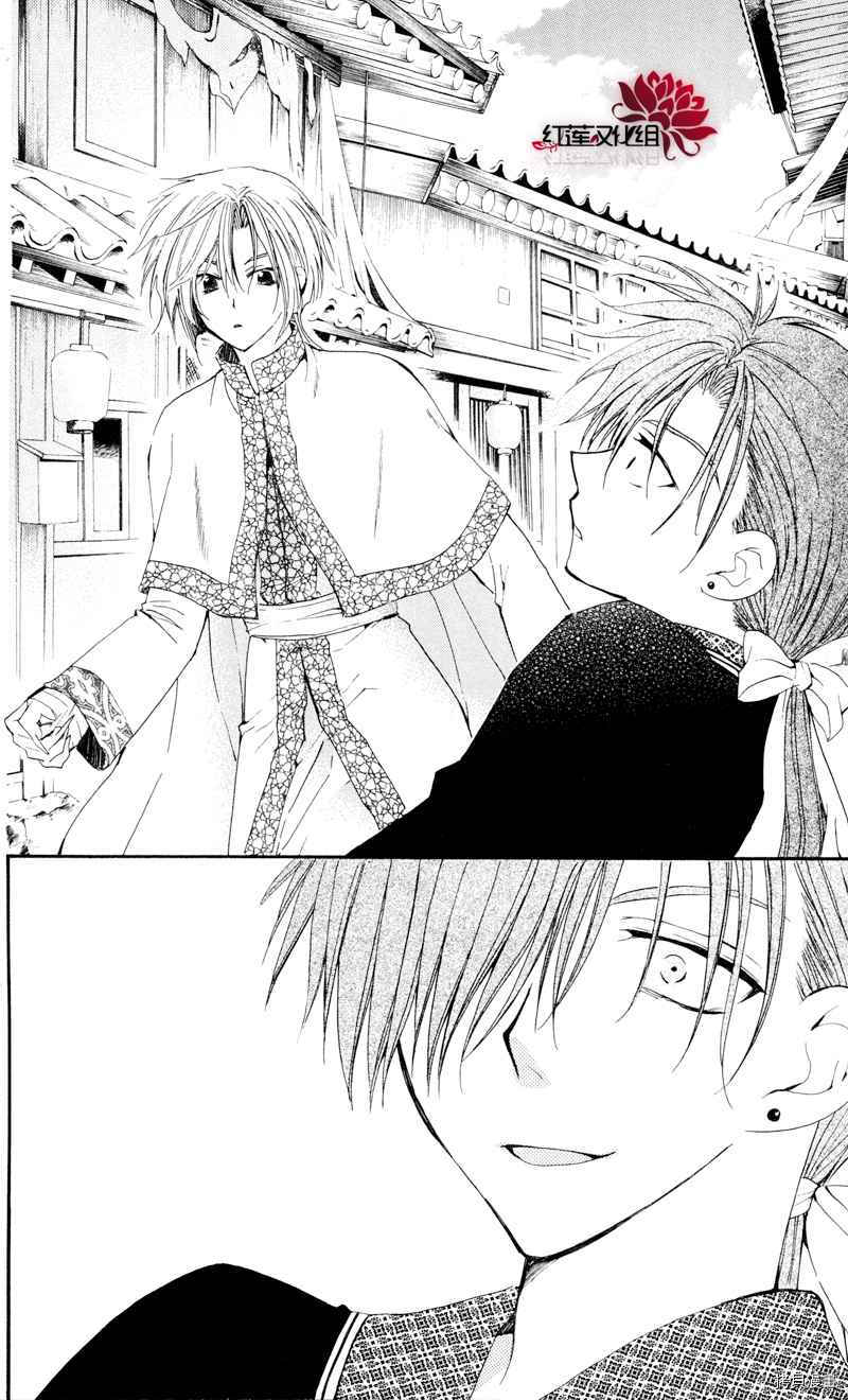 晨曦公主[拷贝漫画]韩漫全集-第29话无删减无遮挡章节图片 
