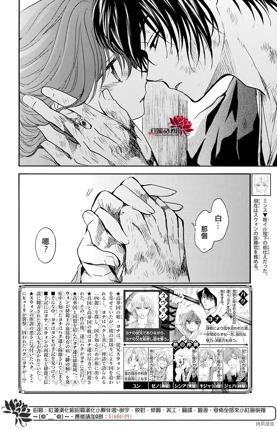晨曦公主[拷贝漫画]韩漫全集-第202话无删减无遮挡章节图片 