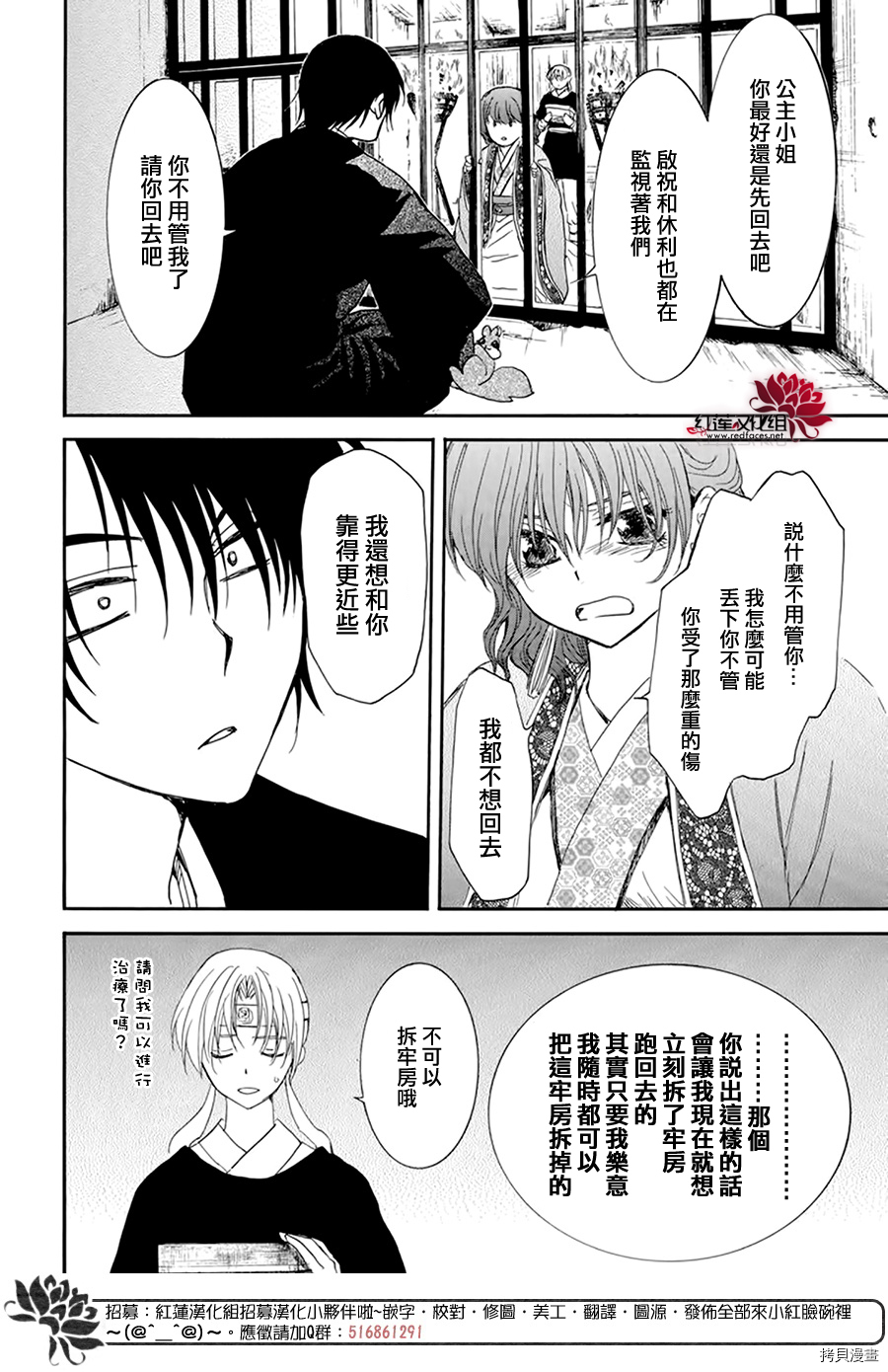 晨曦公主[拷贝漫画]韩漫全集-第202话无删减无遮挡章节图片 