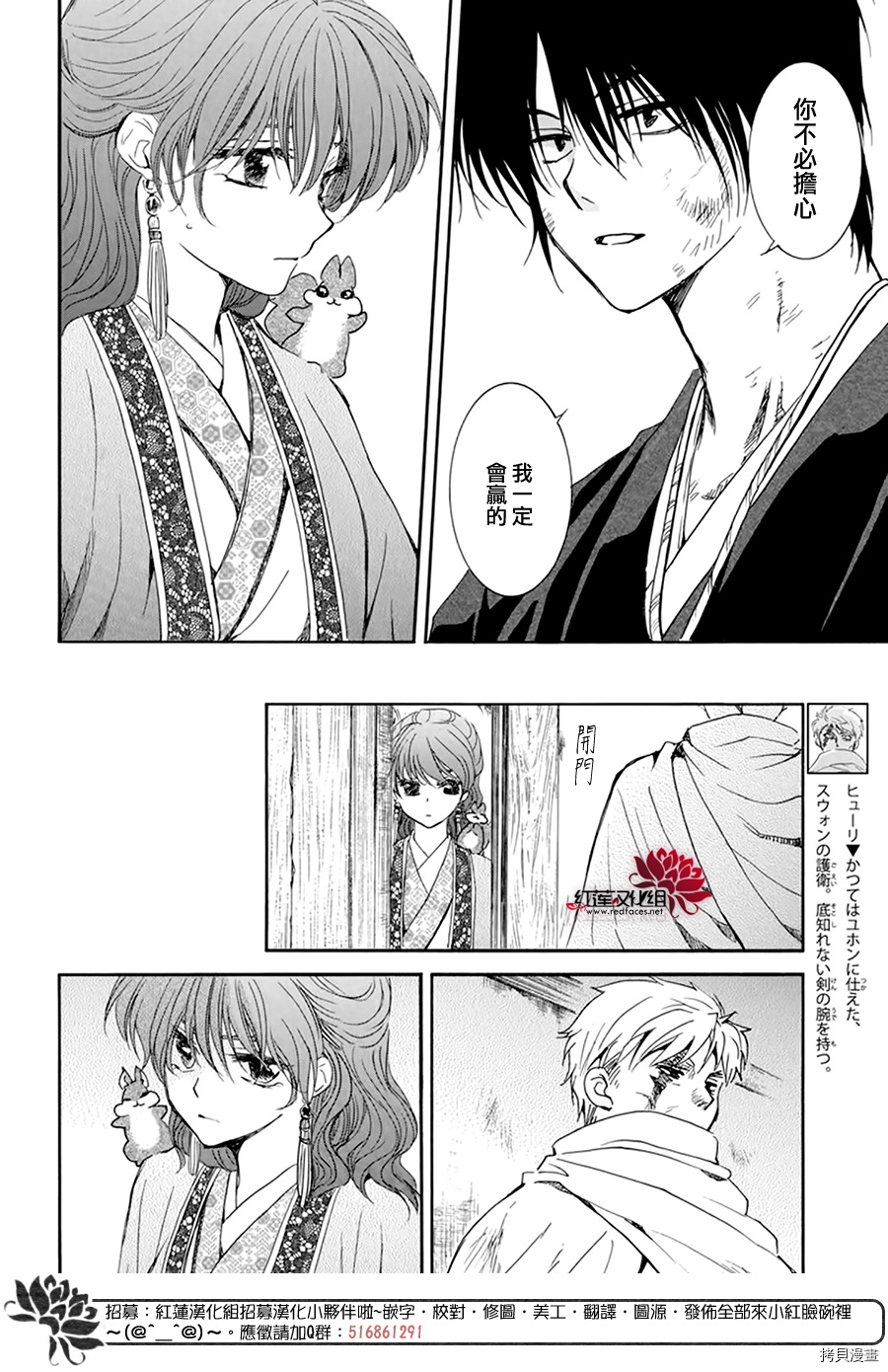晨曦公主[拷贝漫画]韩漫全集-第202话无删减无遮挡章节图片 