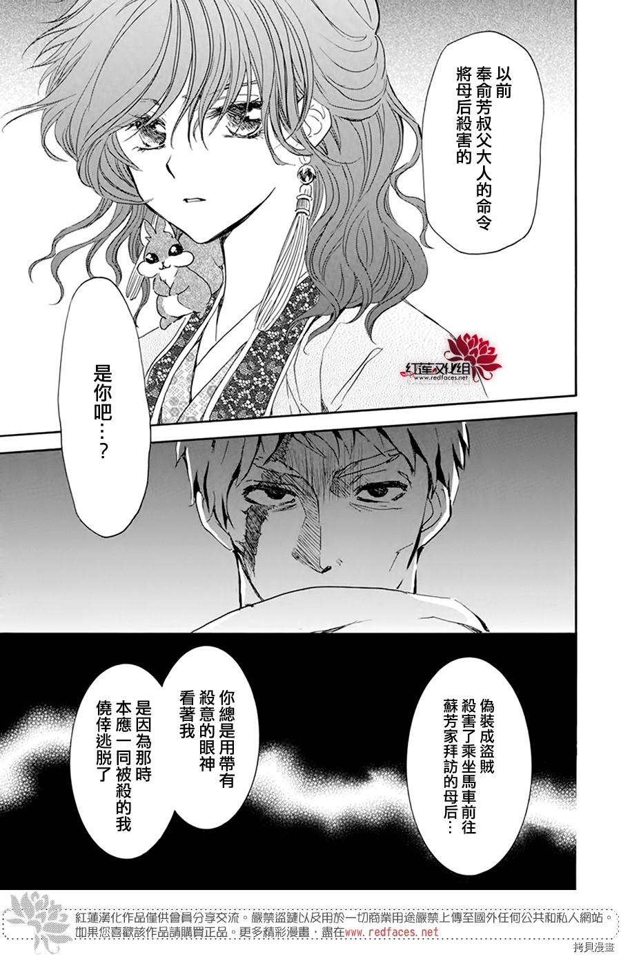晨曦公主[拷贝漫画]韩漫全集-第202话无删减无遮挡章节图片 