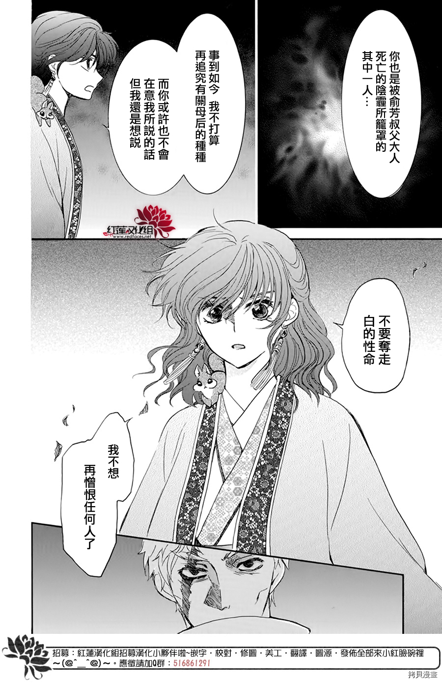 晨曦公主[拷贝漫画]韩漫全集-第202话无删减无遮挡章节图片 