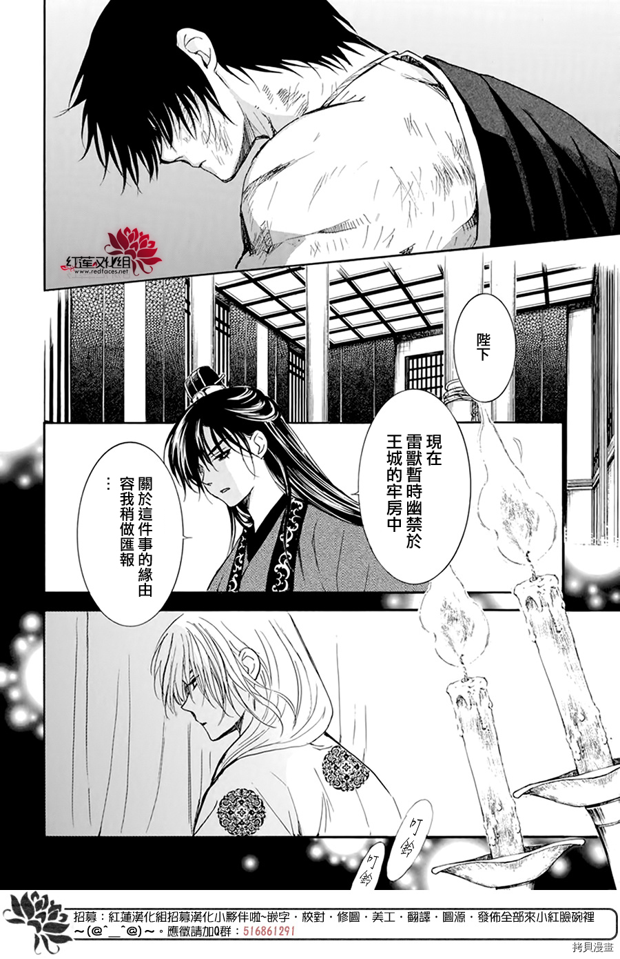 晨曦公主[拷贝漫画]韩漫全集-第202话无删减无遮挡章节图片 