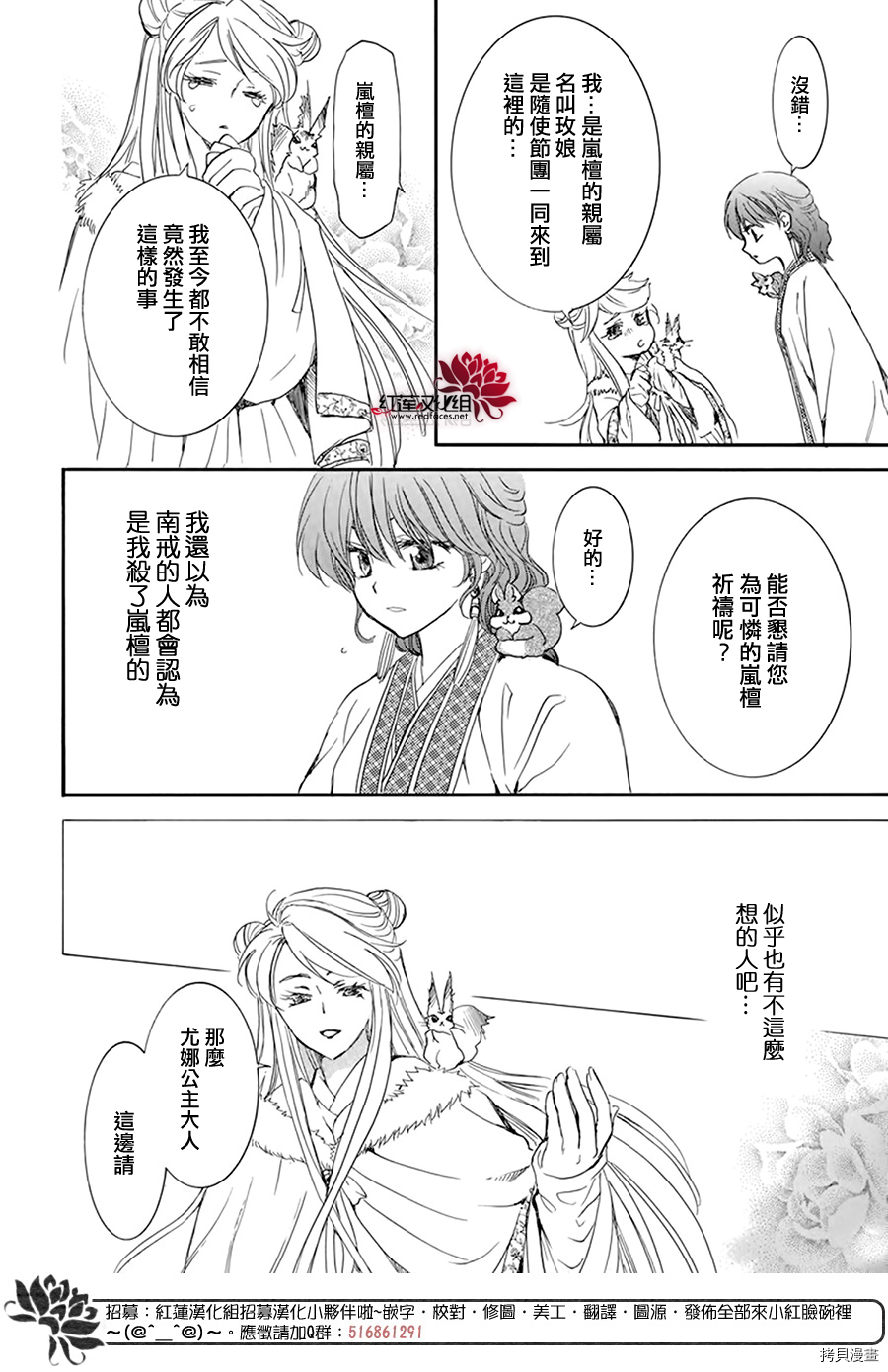 晨曦公主[拷贝漫画]韩漫全集-第202话无删减无遮挡章节图片 