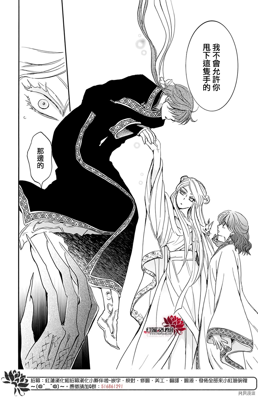晨曦公主[拷贝漫画]韩漫全集-第202话无删减无遮挡章节图片 