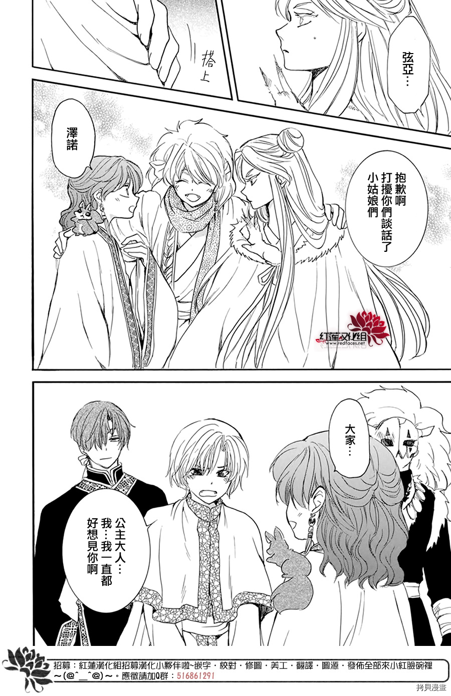 晨曦公主[拷贝漫画]韩漫全集-第202话无删减无遮挡章节图片 