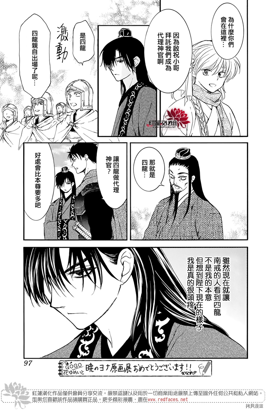 晨曦公主[拷贝漫画]韩漫全集-第202话无删减无遮挡章节图片 