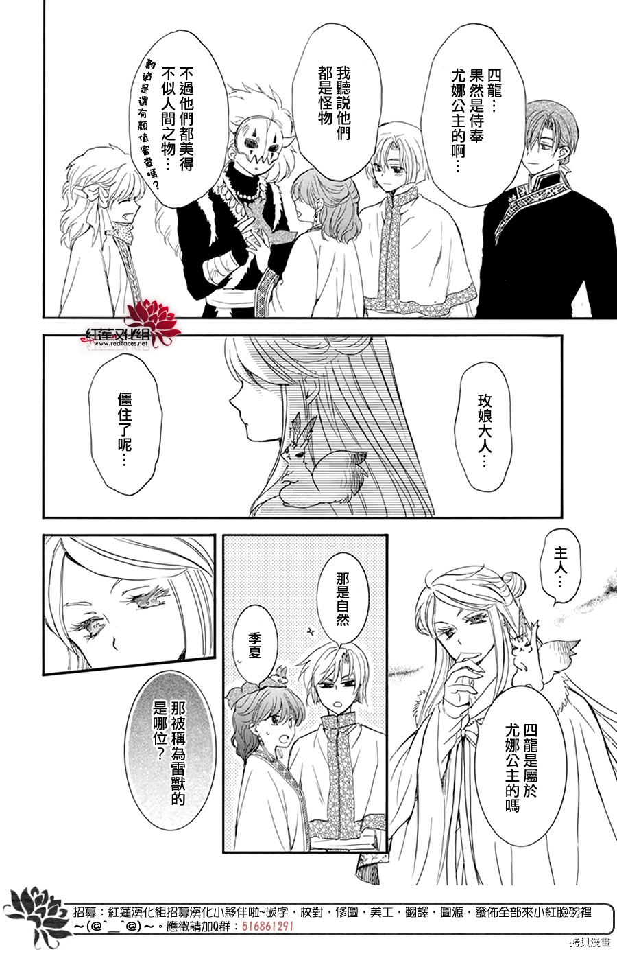 晨曦公主[拷贝漫画]韩漫全集-第202话无删减无遮挡章节图片 