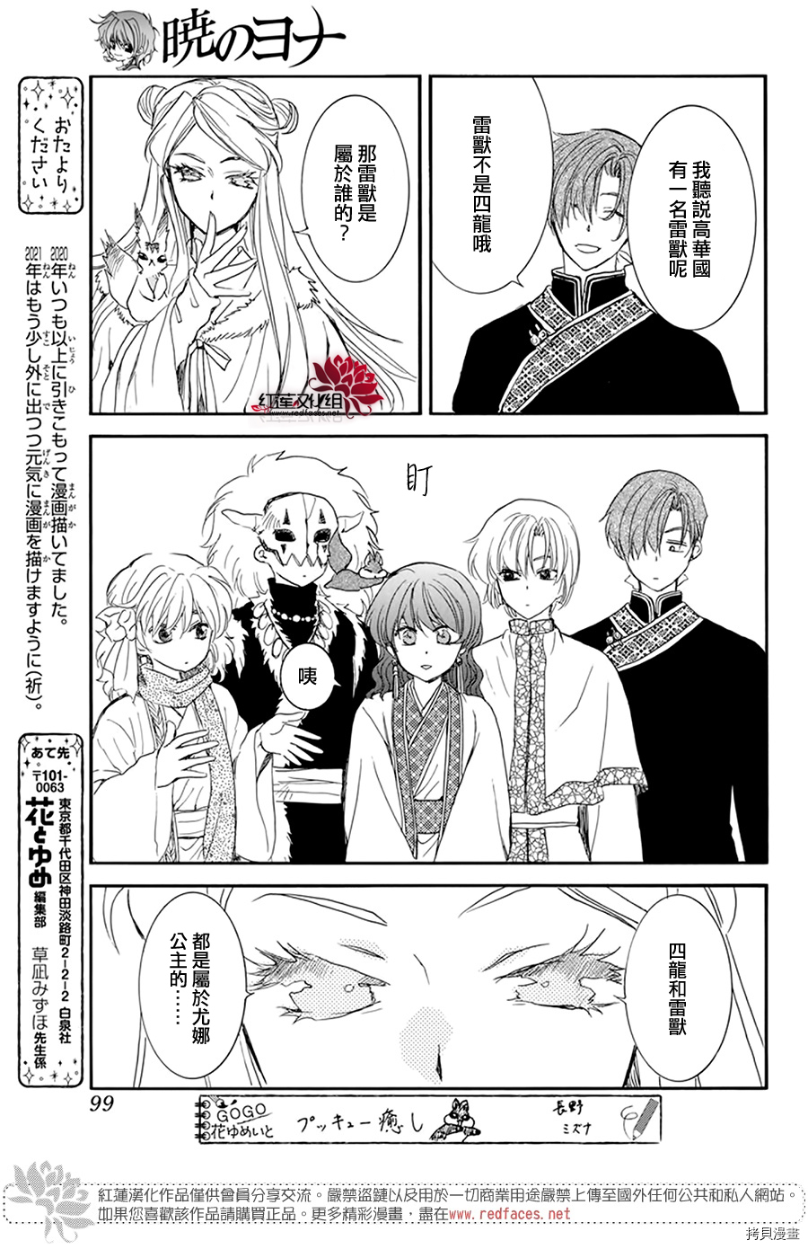 晨曦公主[拷贝漫画]韩漫全集-第202话无删减无遮挡章节图片 