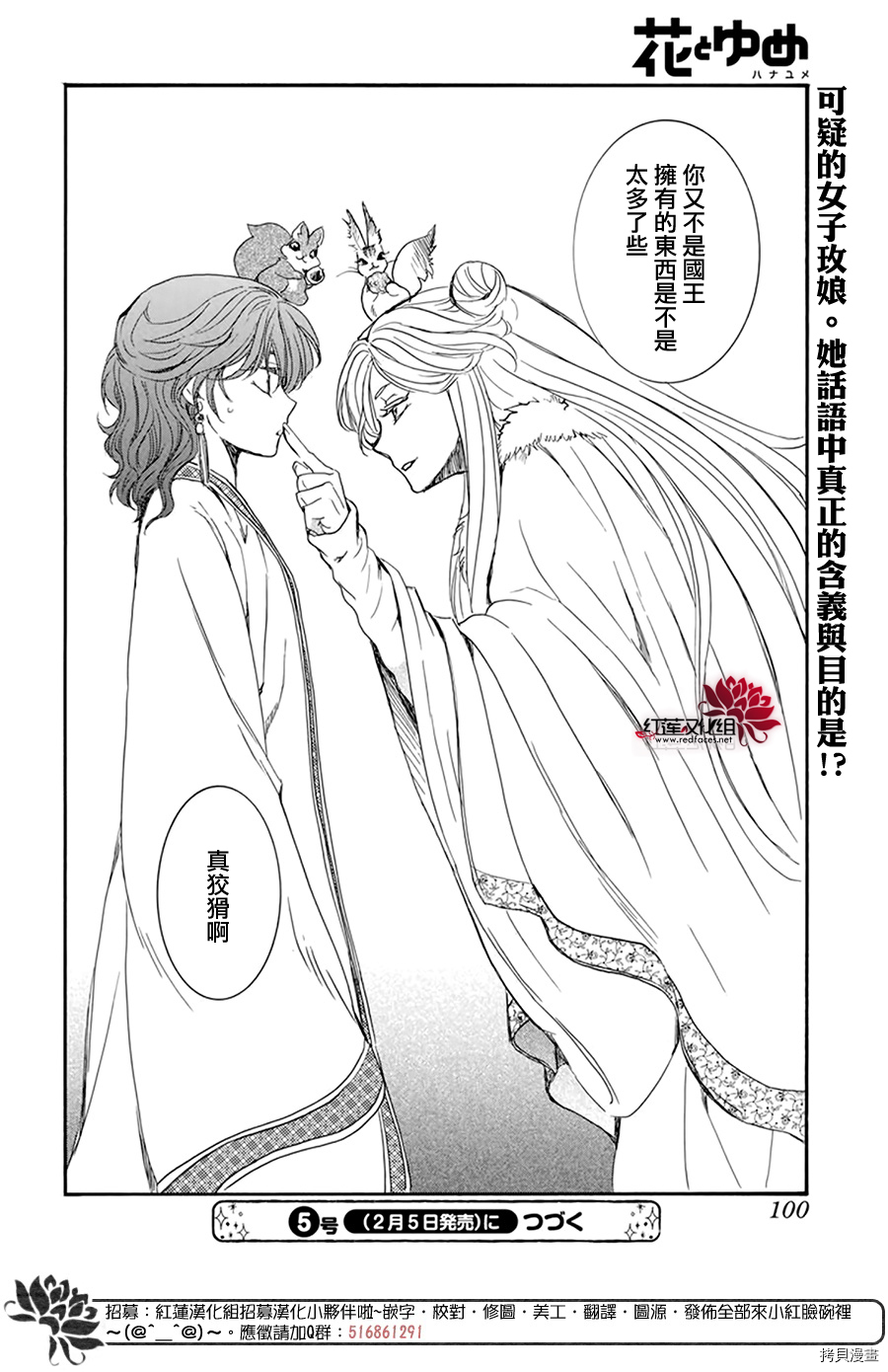晨曦公主[拷贝漫画]韩漫全集-第202话无删减无遮挡章节图片 