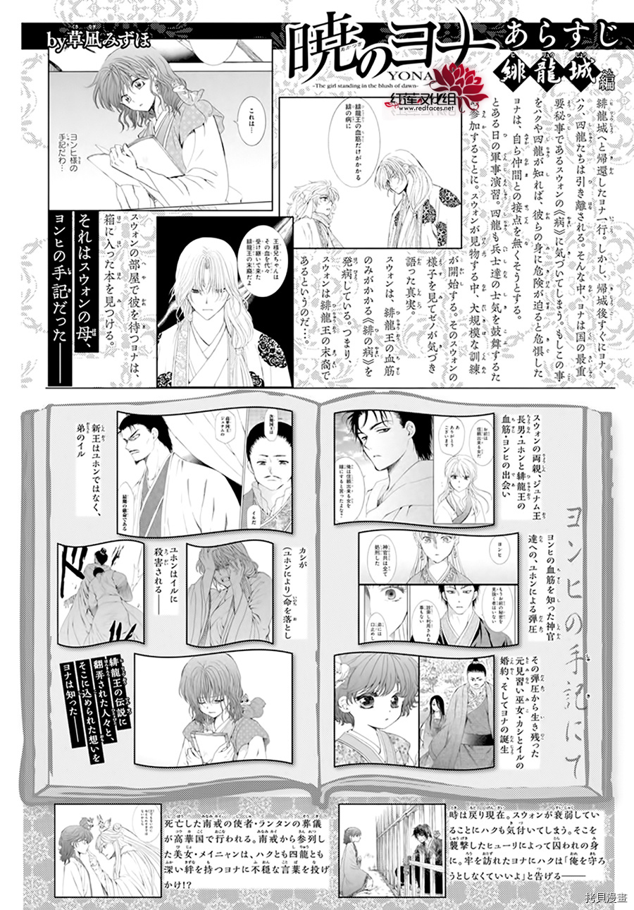 晨曦公主[拷贝漫画]韩漫全集-第203话无删减无遮挡章节图片 