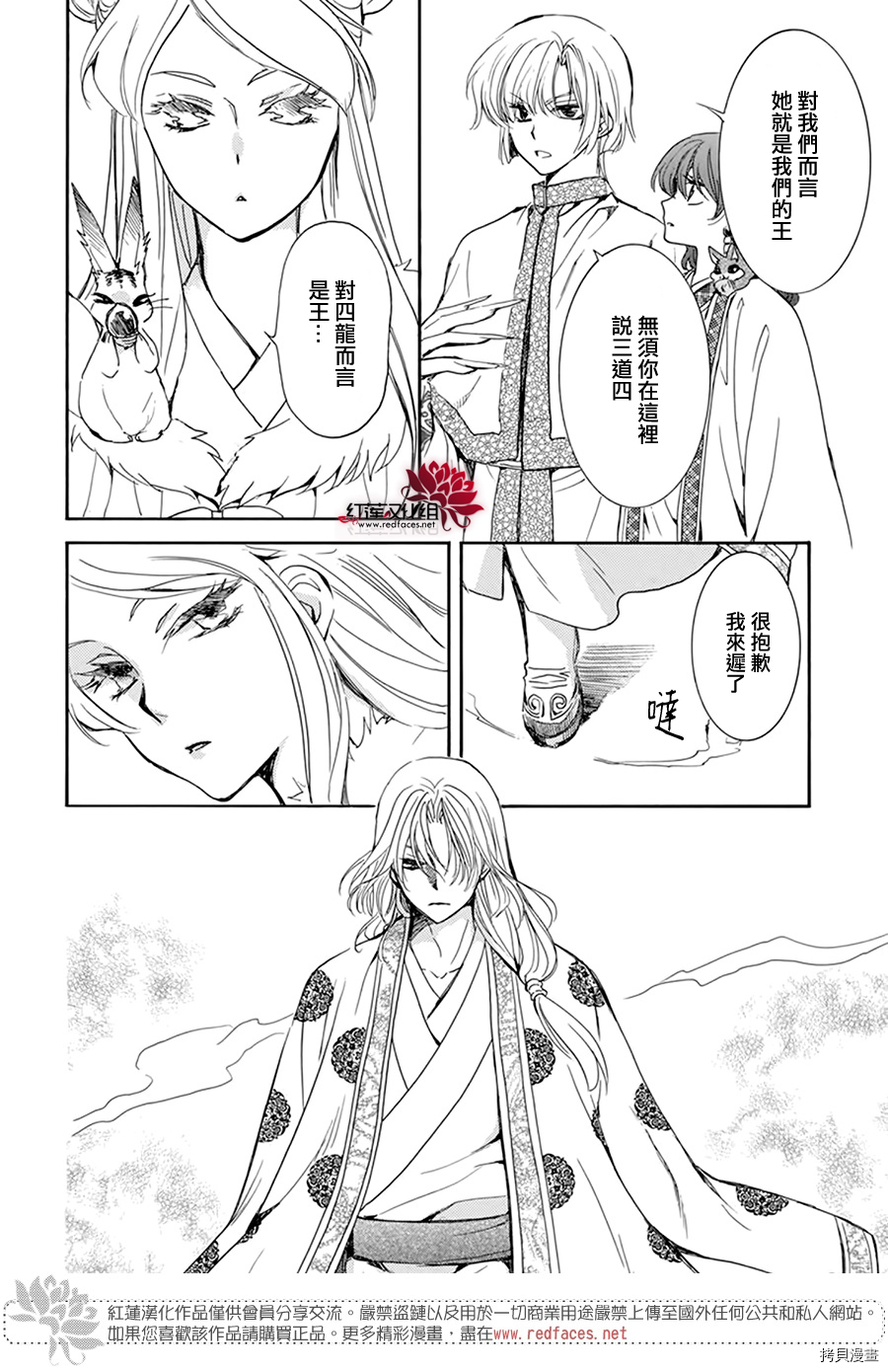 晨曦公主[拷贝漫画]韩漫全集-第203话无删减无遮挡章节图片 