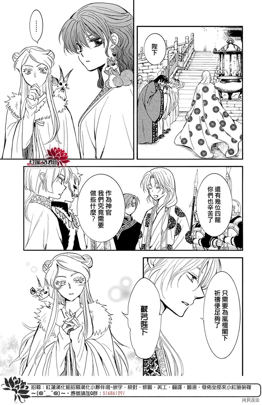 晨曦公主[拷贝漫画]韩漫全集-第203话无删减无遮挡章节图片 