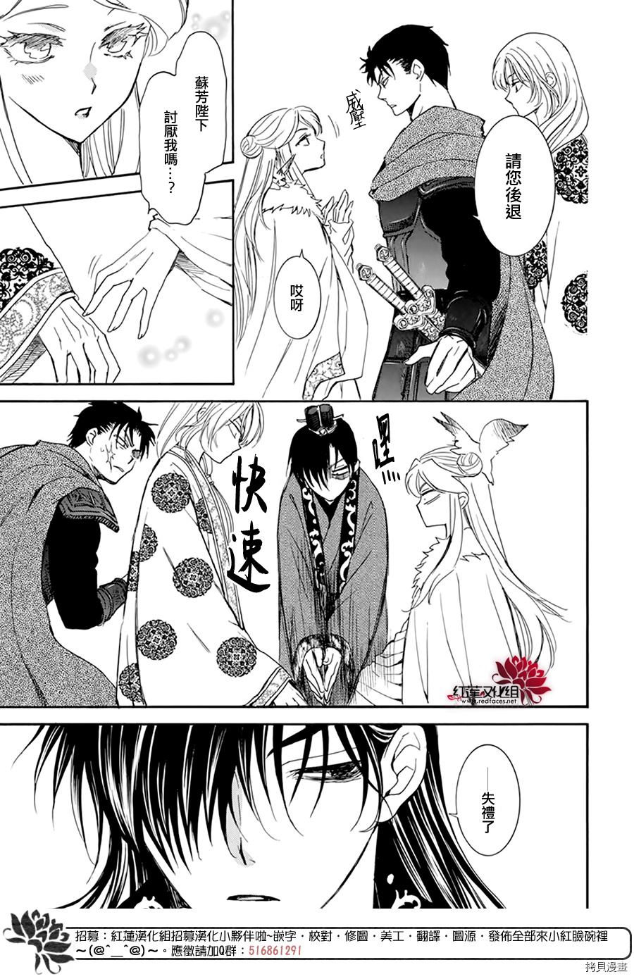 晨曦公主[拷贝漫画]韩漫全集-第203话无删减无遮挡章节图片 