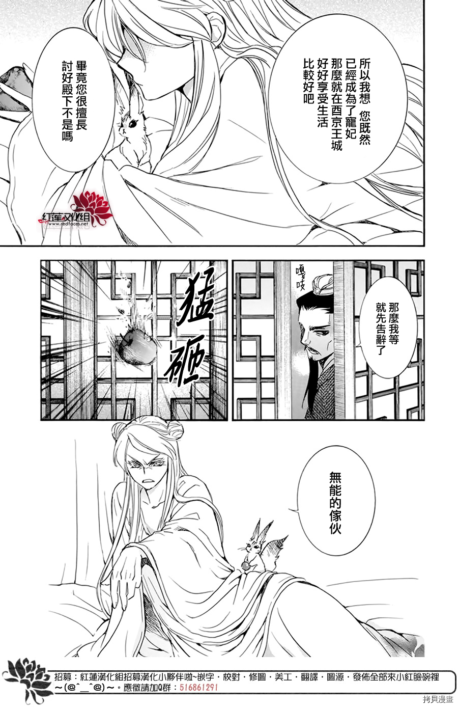 晨曦公主[拷贝漫画]韩漫全集-第203话无删减无遮挡章节图片 