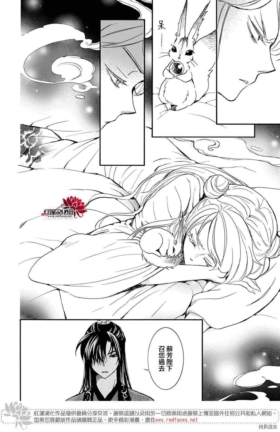晨曦公主[拷贝漫画]韩漫全集-第203话无删减无遮挡章节图片 