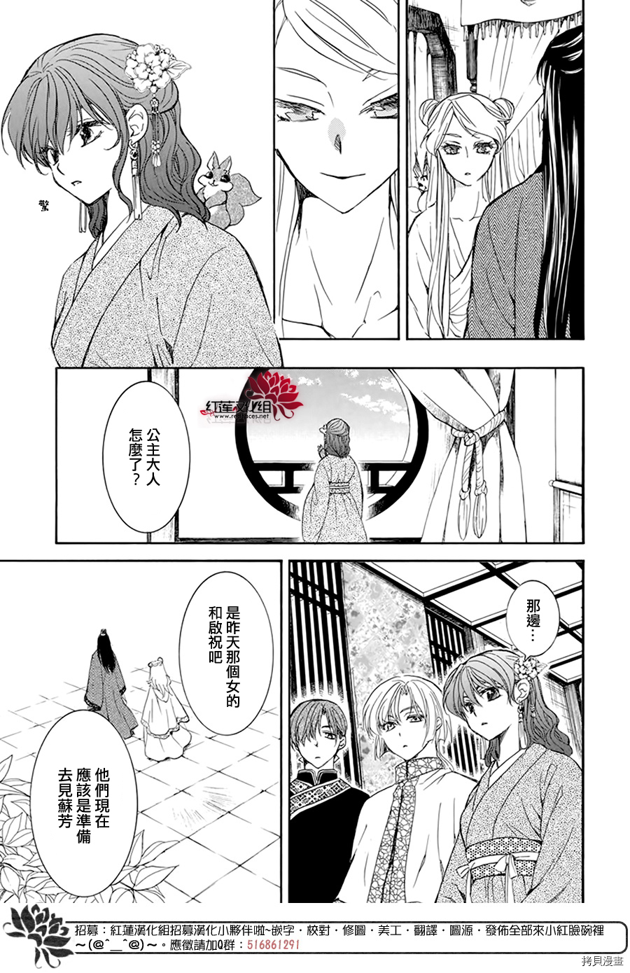 晨曦公主[拷贝漫画]韩漫全集-第203话无删减无遮挡章节图片 