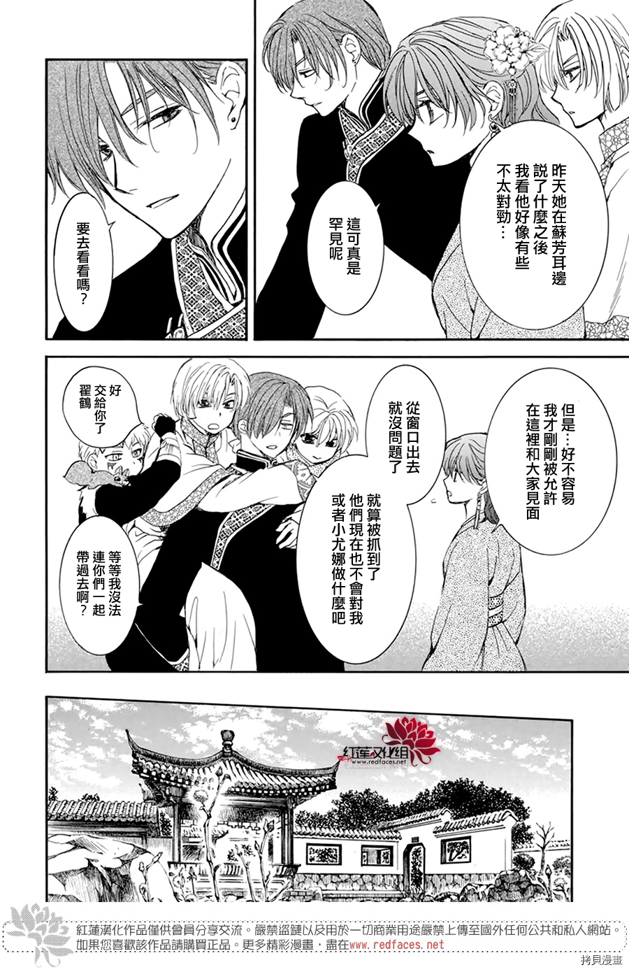 晨曦公主[拷贝漫画]韩漫全集-第203话无删减无遮挡章节图片 
