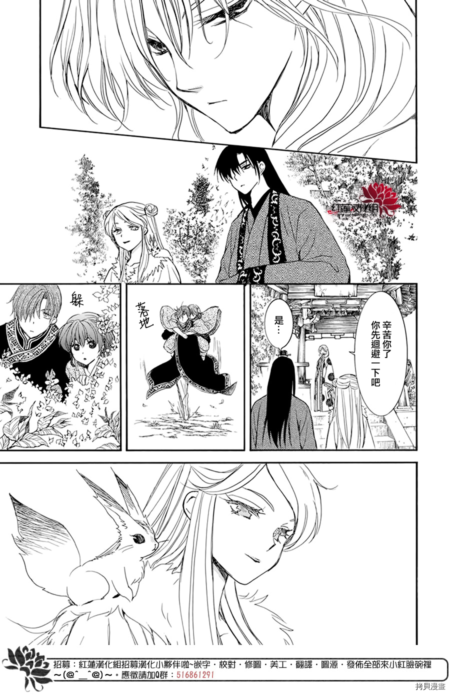 晨曦公主[拷贝漫画]韩漫全集-第203话无删减无遮挡章节图片 