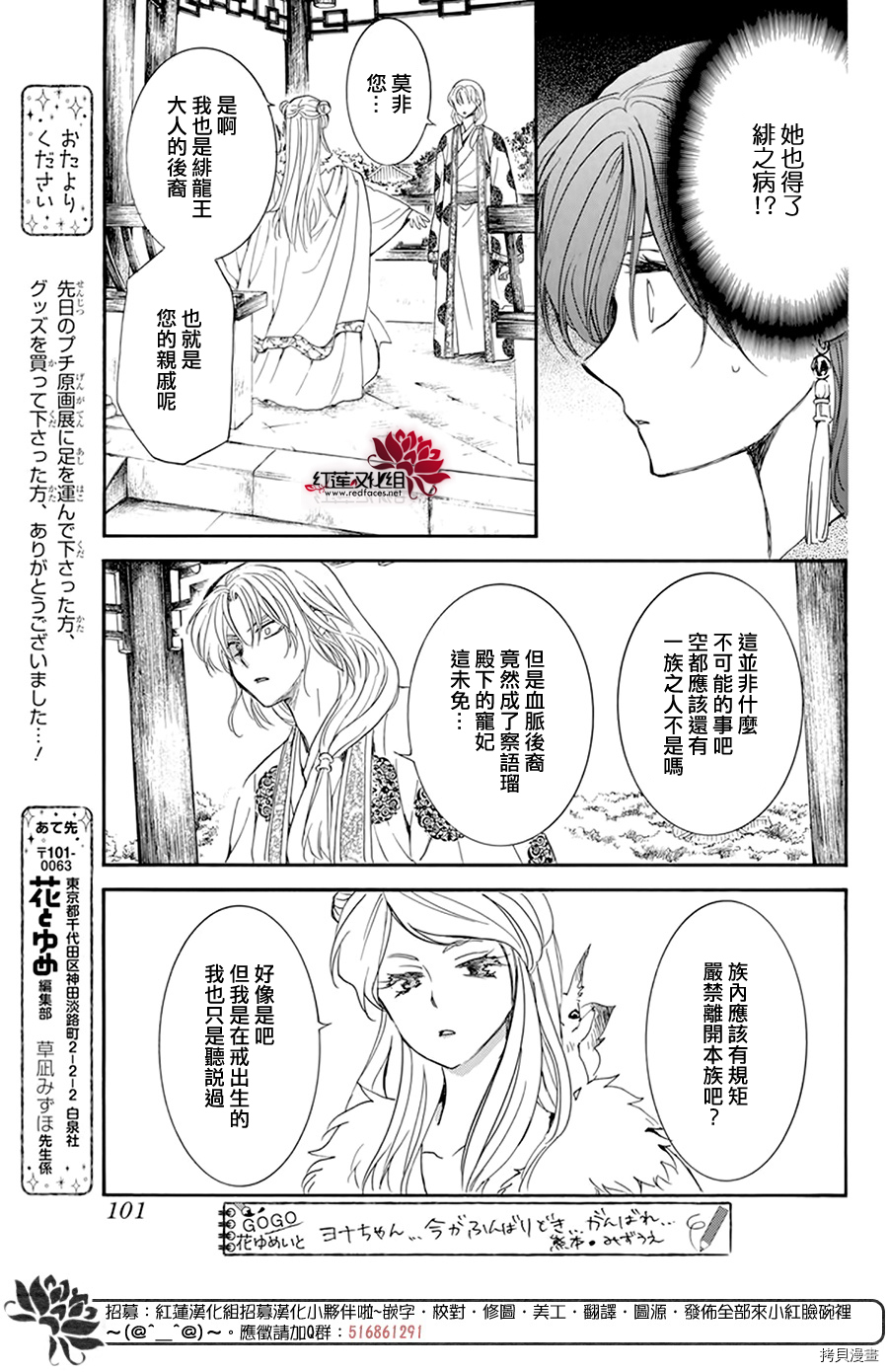 晨曦公主[拷贝漫画]韩漫全集-第203话无删减无遮挡章节图片 