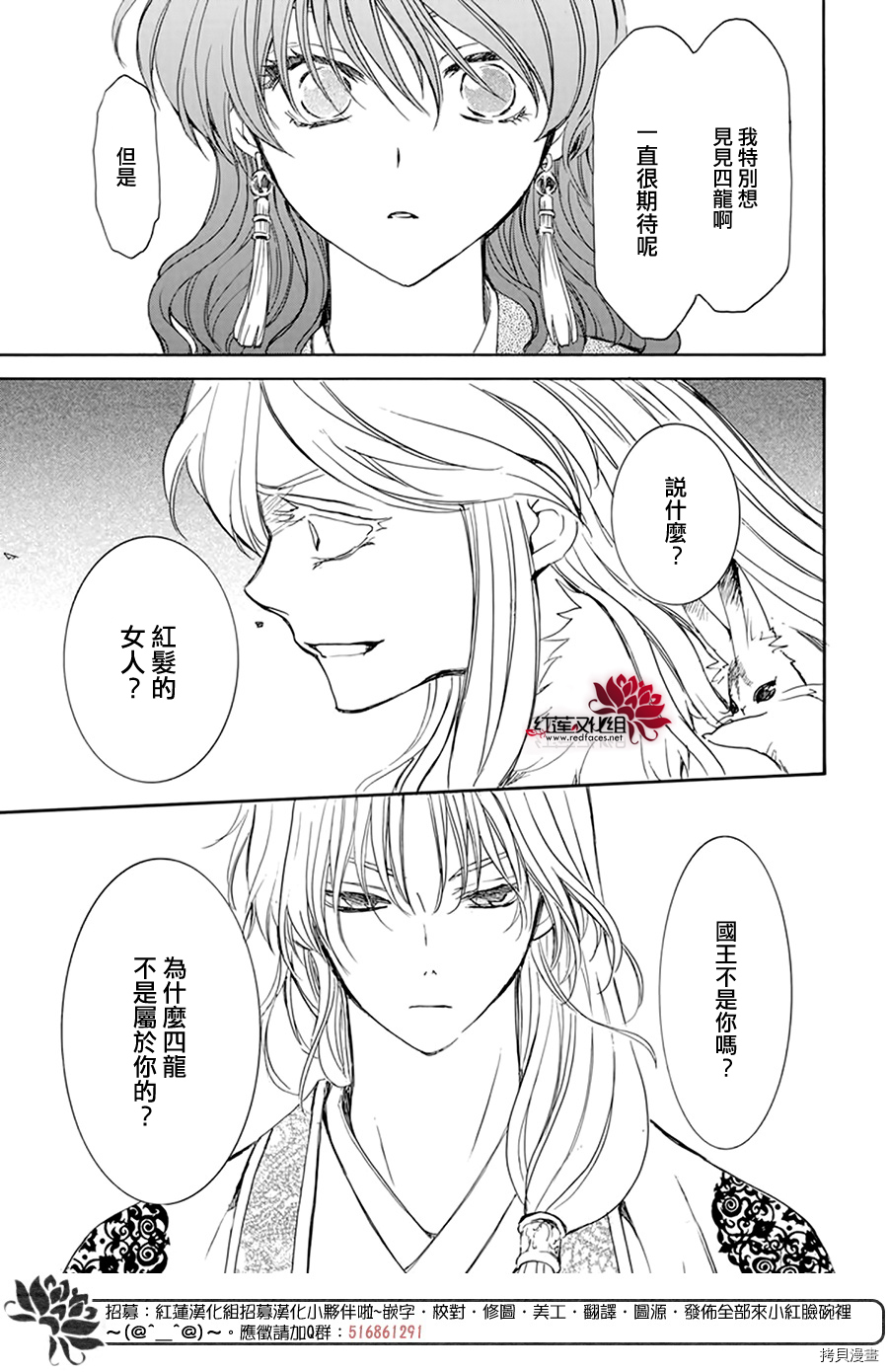 晨曦公主[拷贝漫画]韩漫全集-第203话无删减无遮挡章节图片 