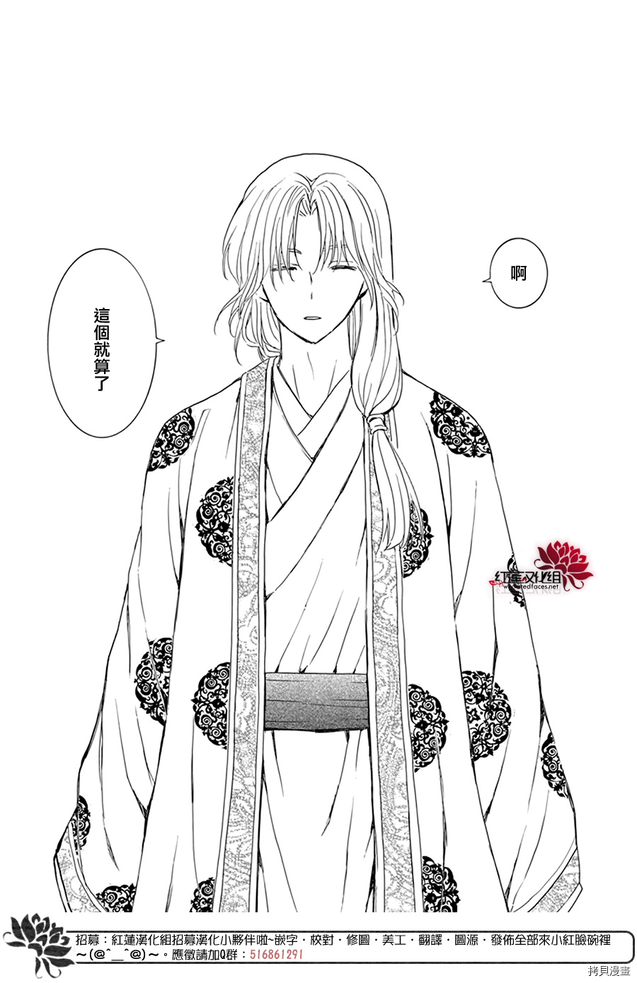 晨曦公主[拷贝漫画]韩漫全集-第203话无删减无遮挡章节图片 