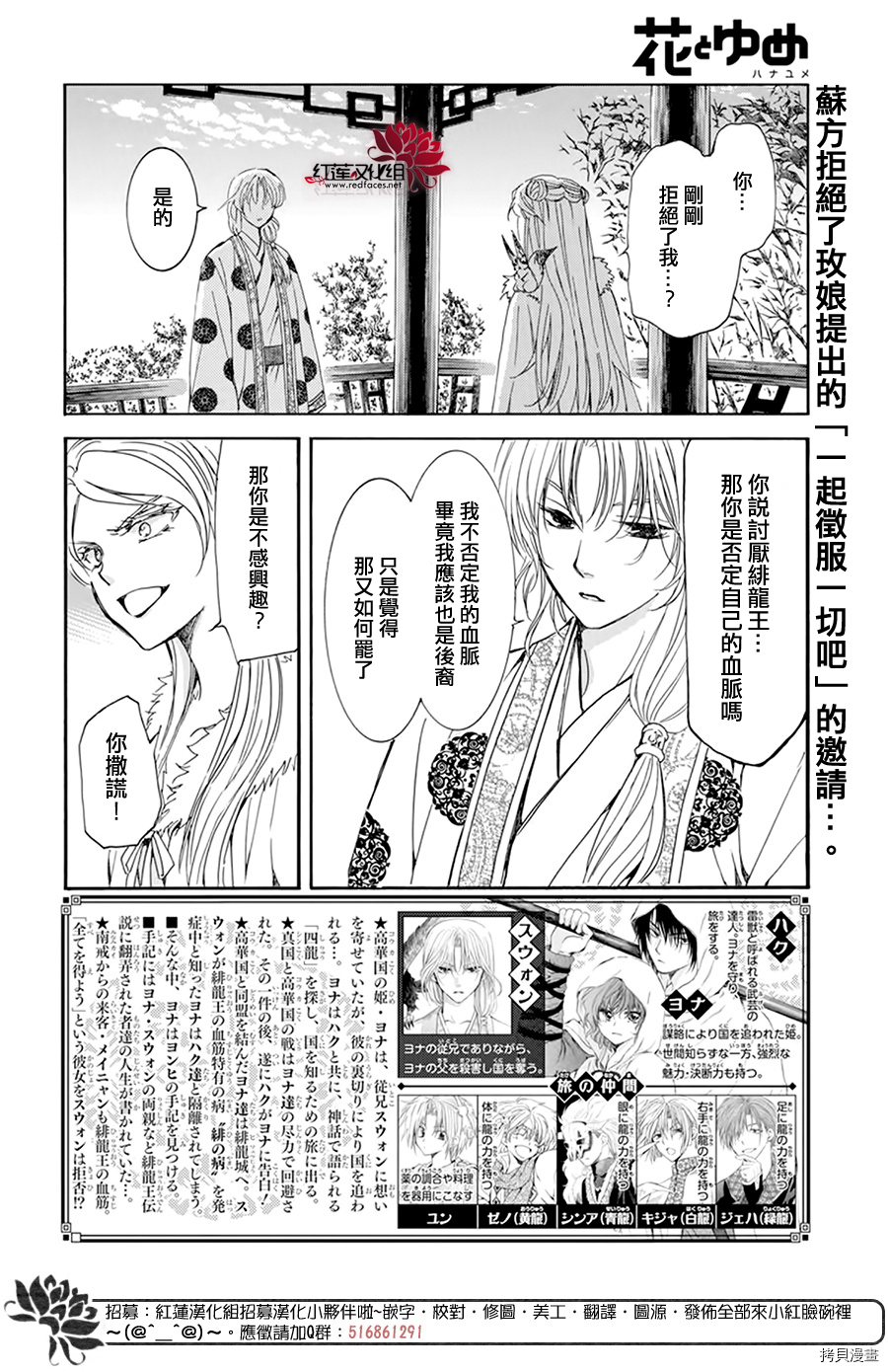 晨曦公主[拷贝漫画]韩漫全集-第204话无删减无遮挡章节图片 