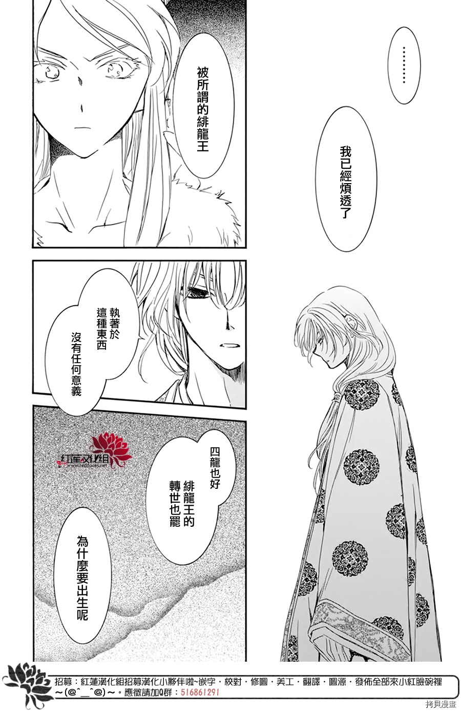 晨曦公主[拷贝漫画]韩漫全集-第204话无删减无遮挡章节图片 