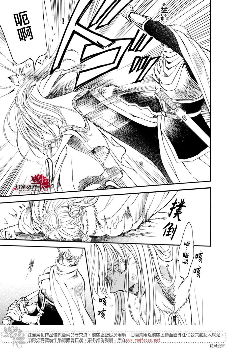 晨曦公主[拷贝漫画]韩漫全集-第204话无删减无遮挡章节图片 