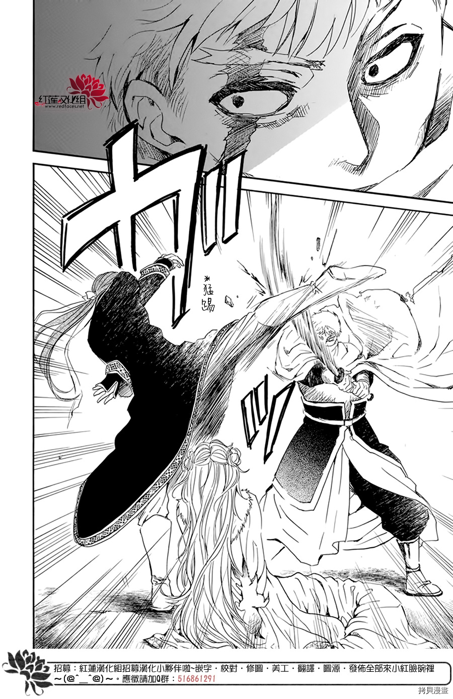 晨曦公主[拷贝漫画]韩漫全集-第204话无删减无遮挡章节图片 